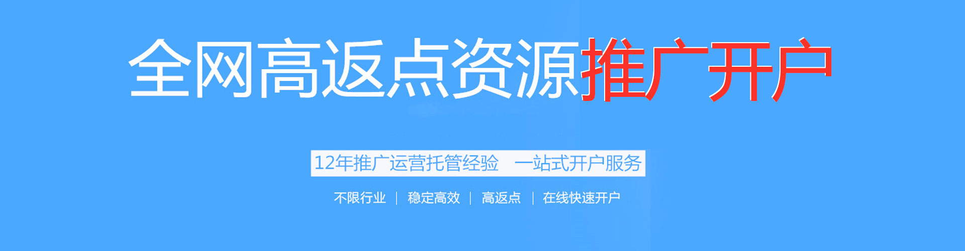 八里百度运营推广